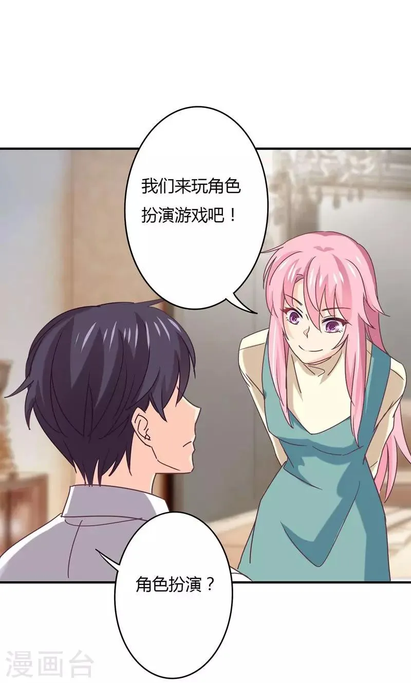 元旦番外 第6页