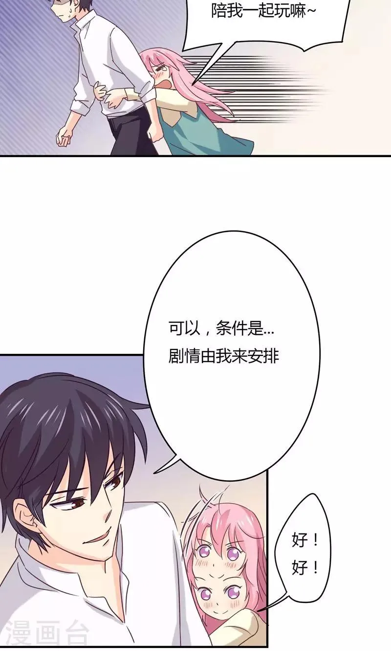 元旦番外 第10页