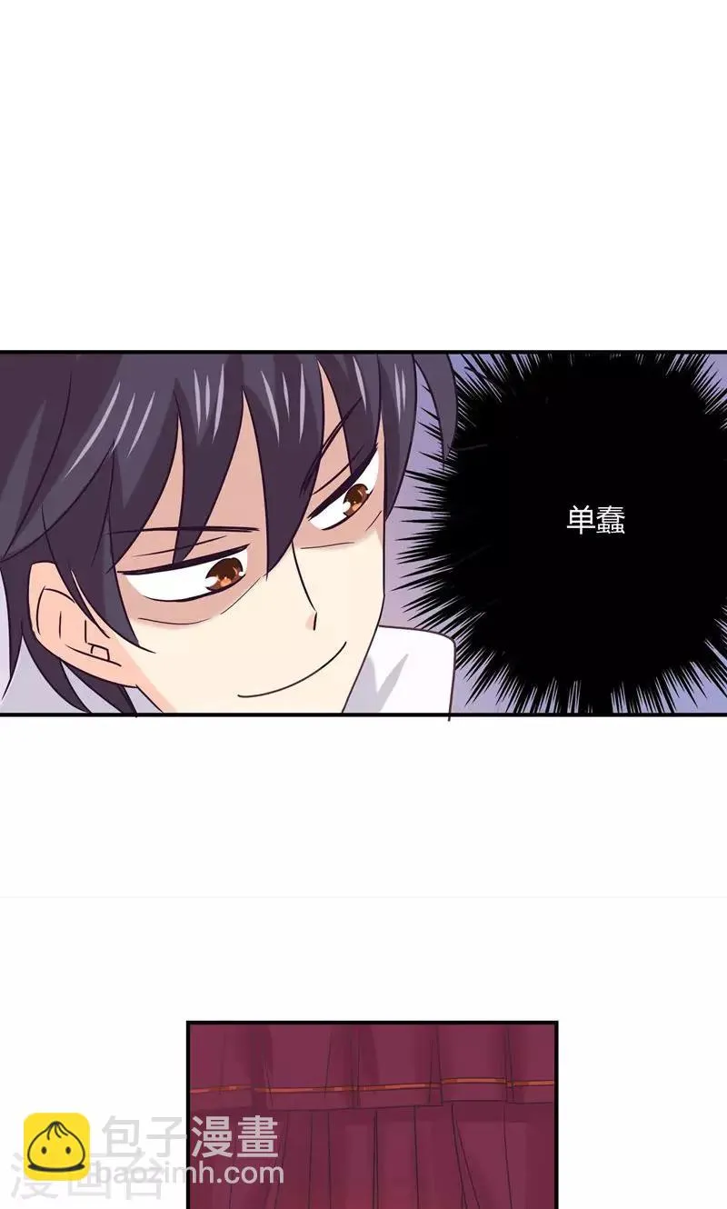 元旦番外 第11页