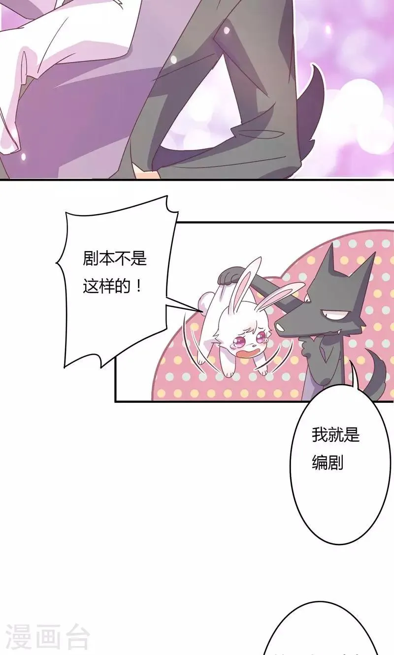 元旦番外 第15页