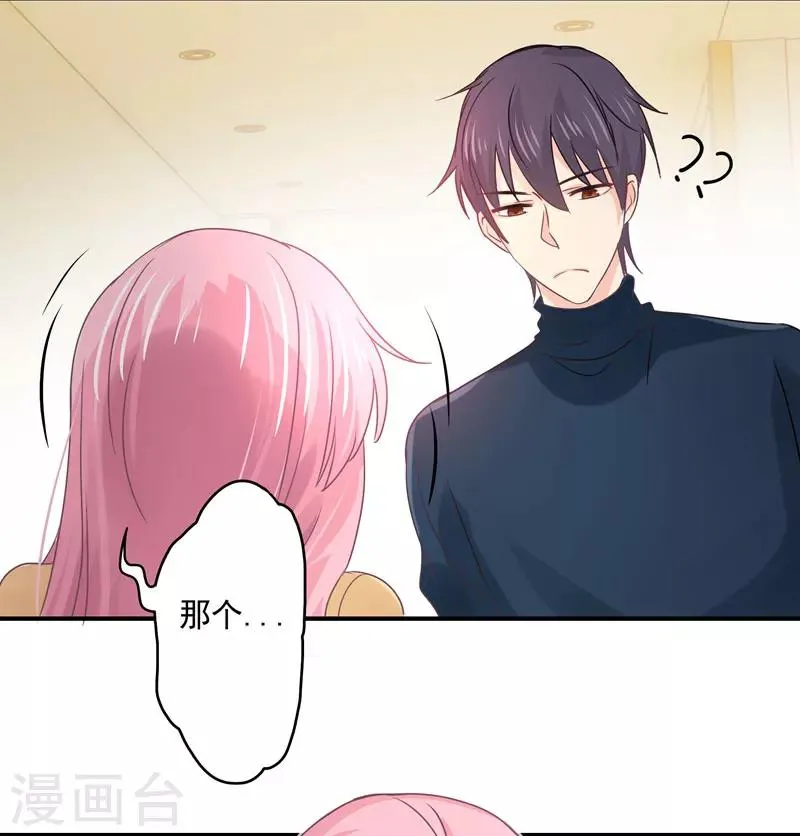 第33话 原来，我不过是个多余的 第1页