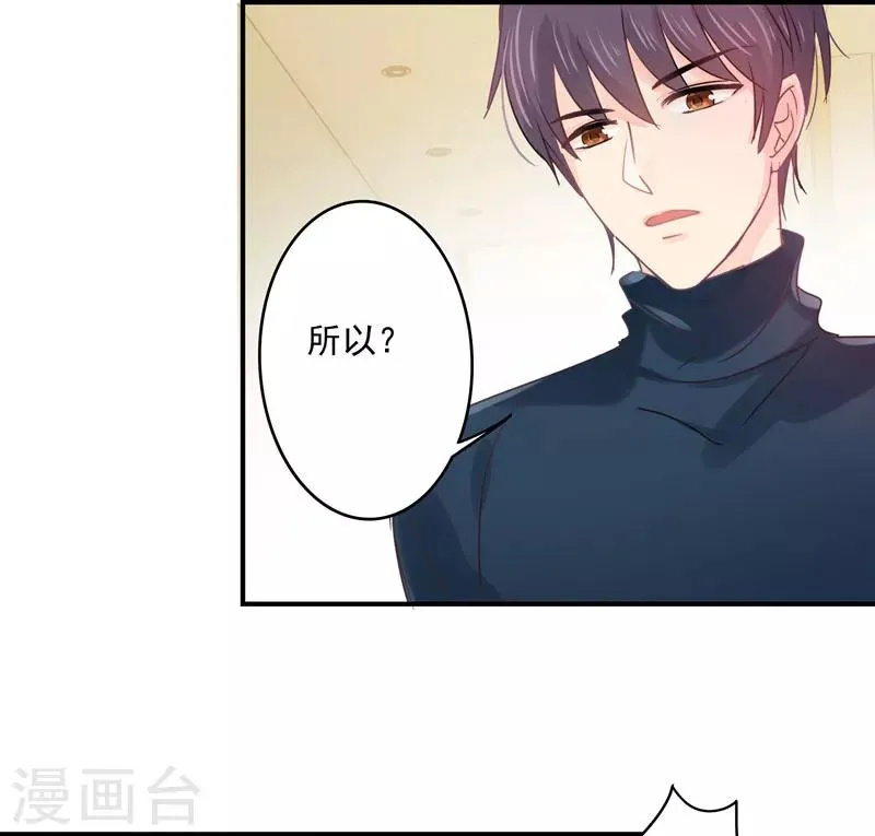 第33话 原来，我不过是个多余的 第4页
