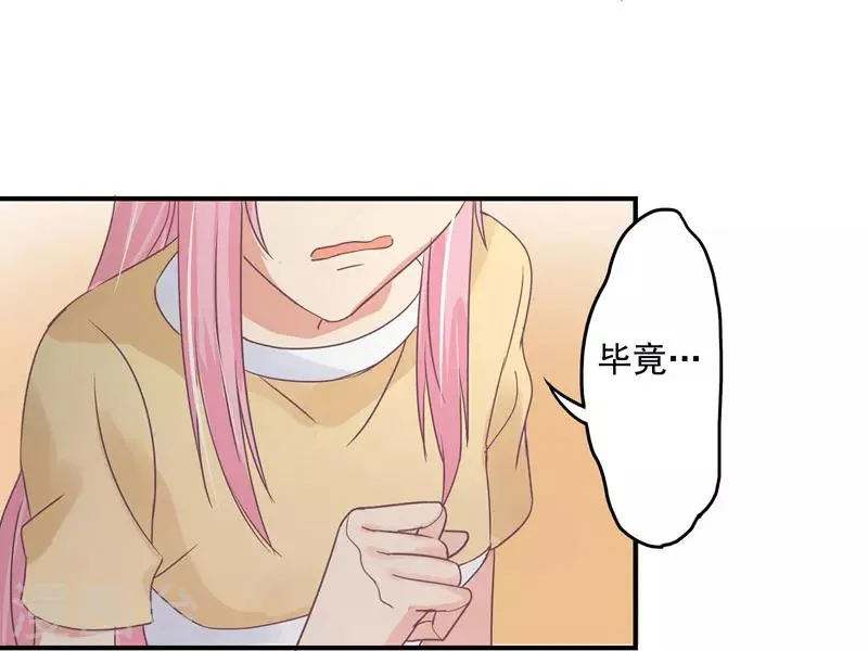 第33话 原来，我不过是个多余的 第8页