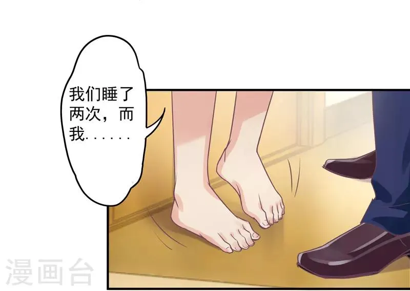 第33话 原来，我不过是个多余的 第9页