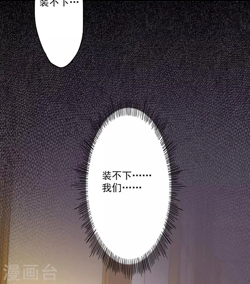 第33话 原来，我不过是个多余的 第13页