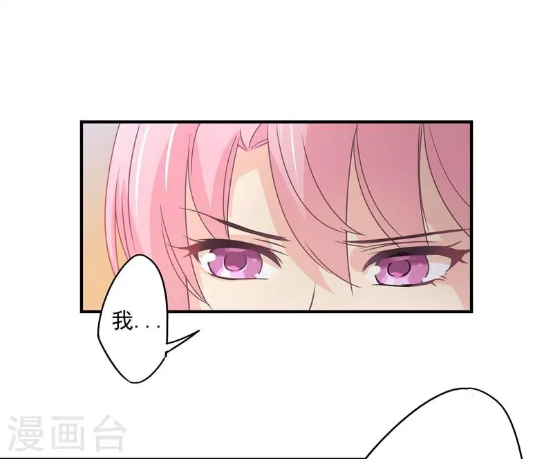第33话 原来，我不过是个多余的 第18页