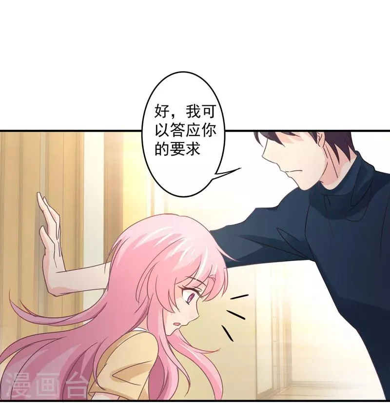 第33话 原来，我不过是个多余的 第23页