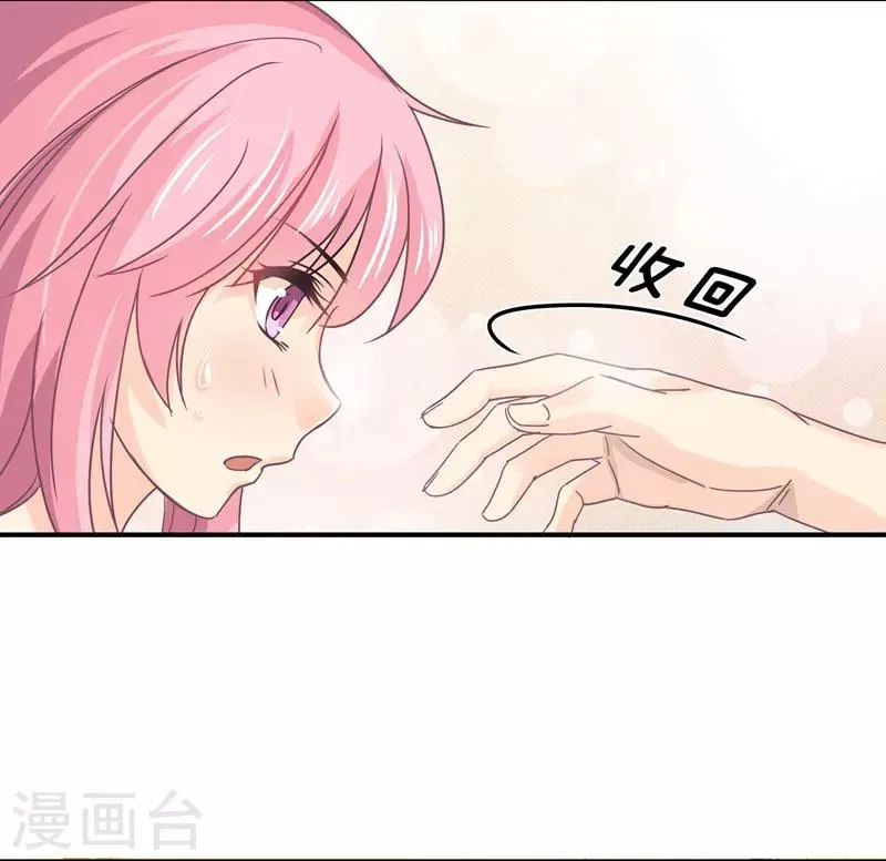 第33话 原来，我不过是个多余的 第27页