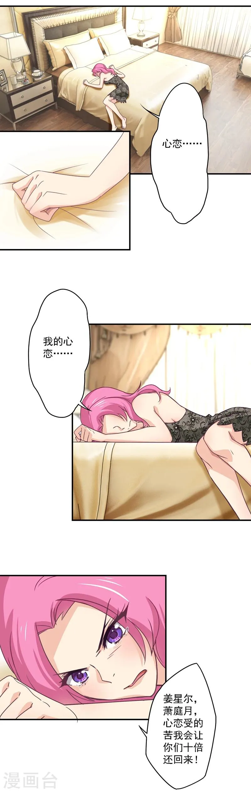 第34话 你真是用心良苦 第1页