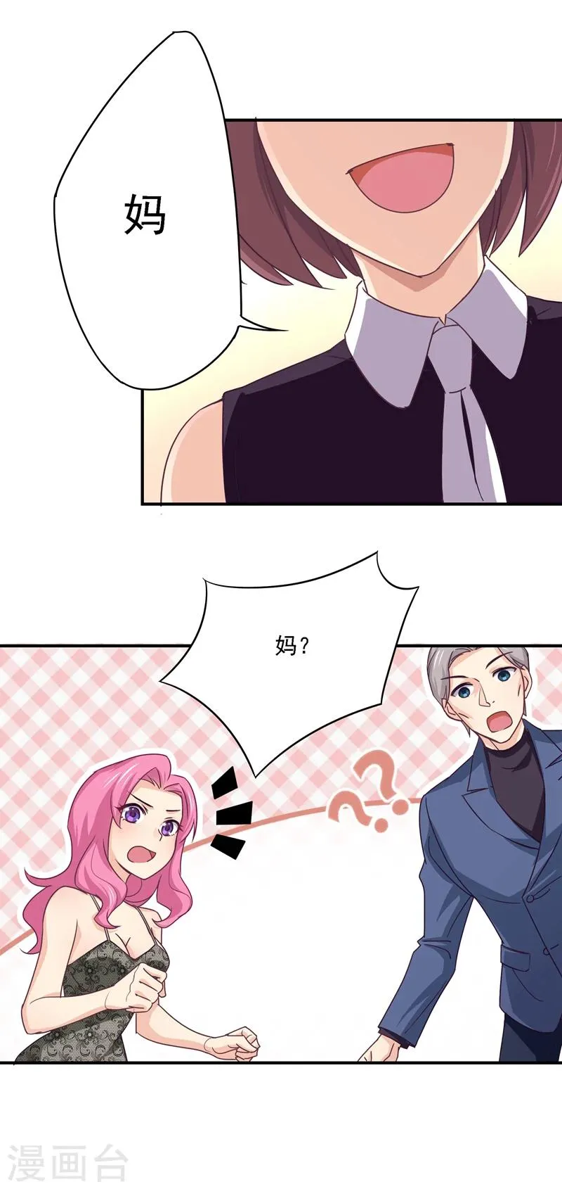 第34话 你真是用心良苦 第5页