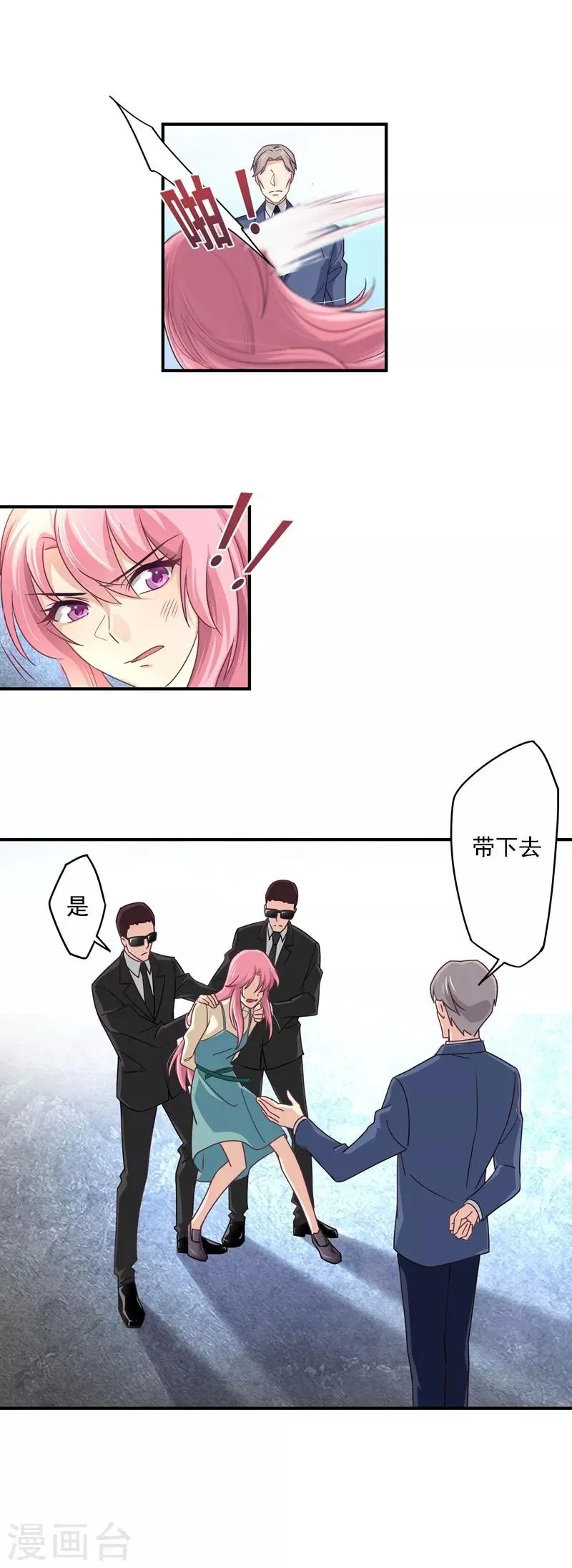 第36话 思考方式奇特的母女 第4页