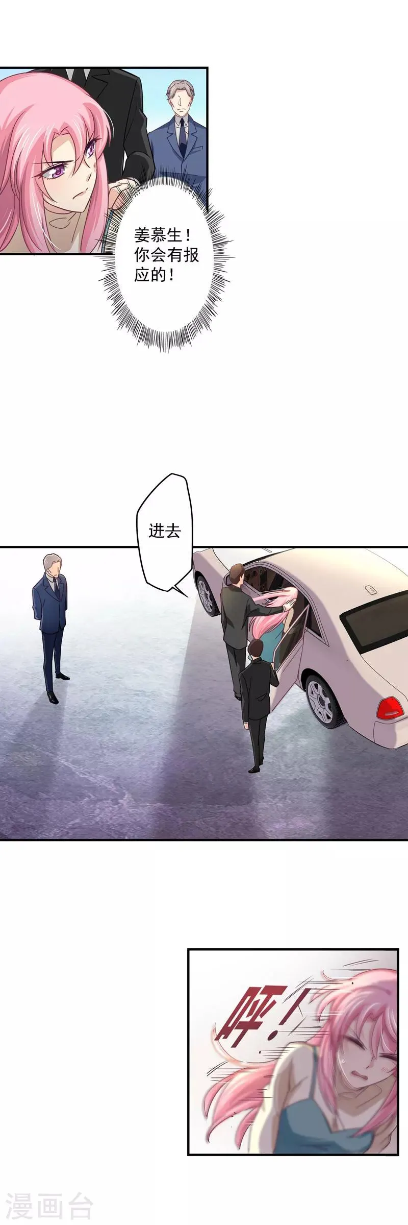 第36话 思考方式奇特的母女 第5页
