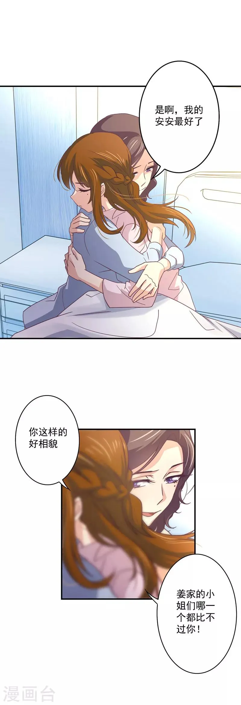 第36话 思考方式奇特的母女 第12页