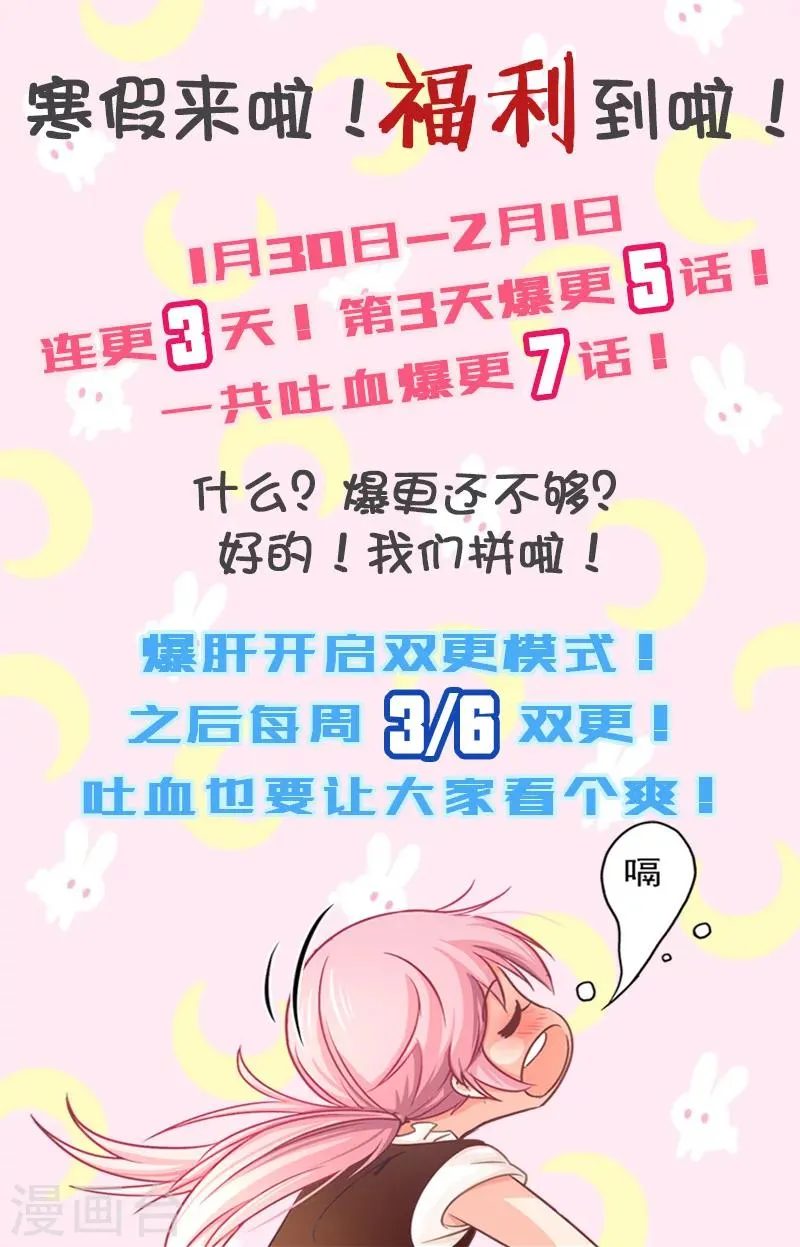 第37话 表妹顾向晚 第12页