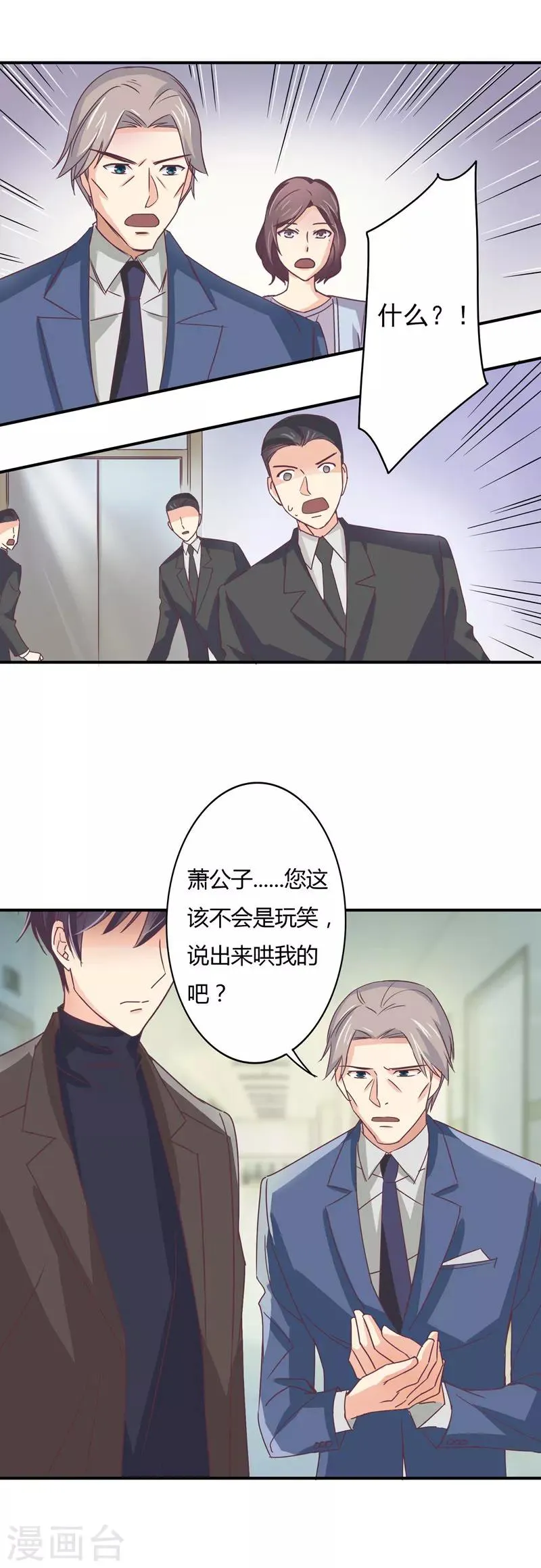 第39话 星尔，可以回家了 第1页