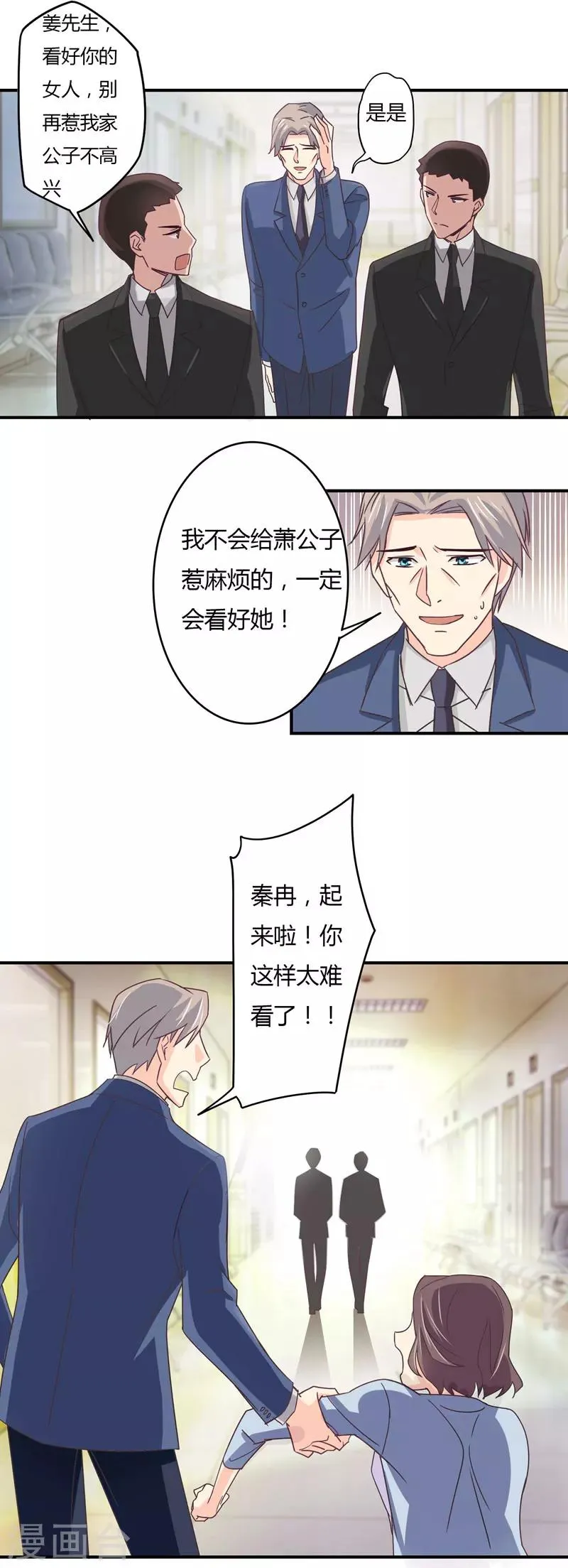 第39话 星尔，可以回家了 第13页