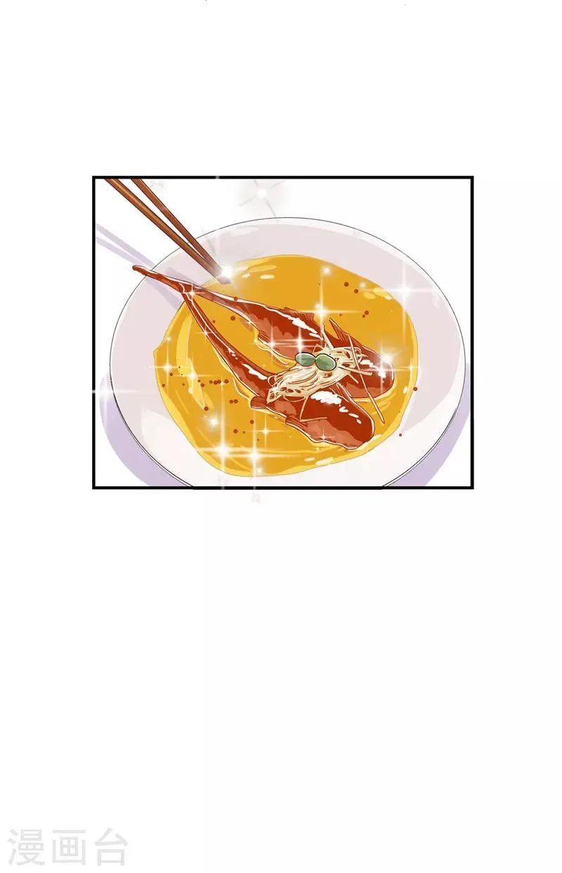第41话 隐婚协议 第1页