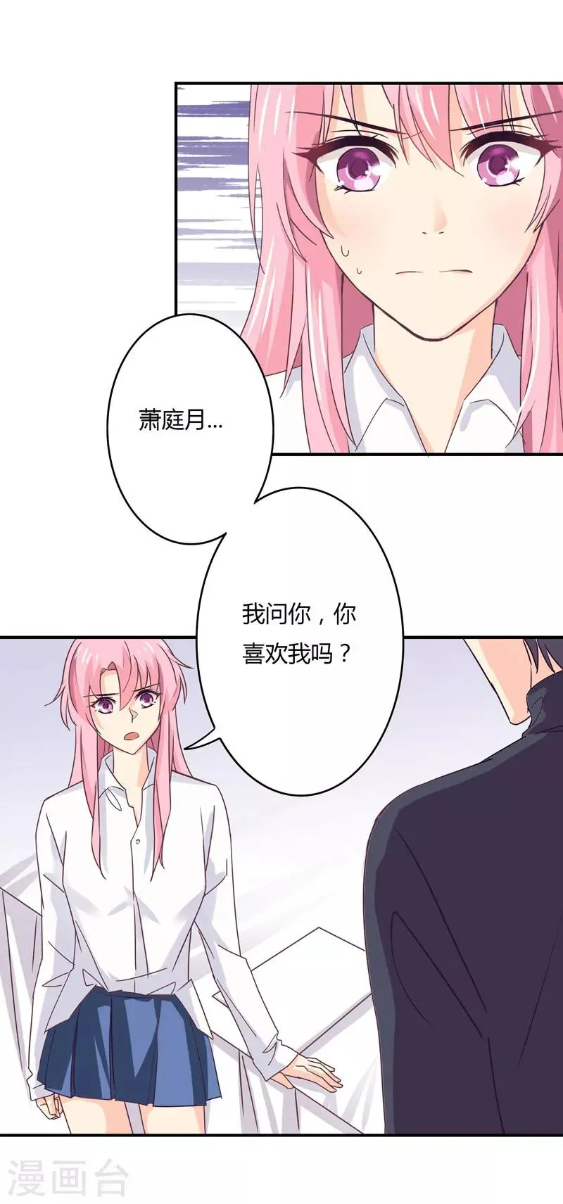 第41话 隐婚协议 第10页