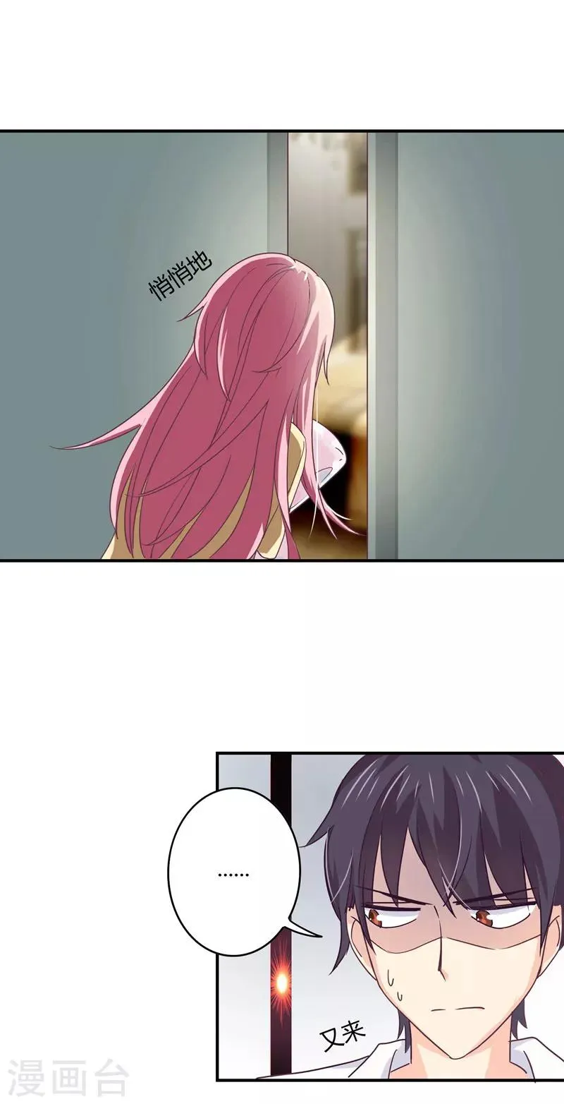第42话 偏偏这个时候！ 第2页