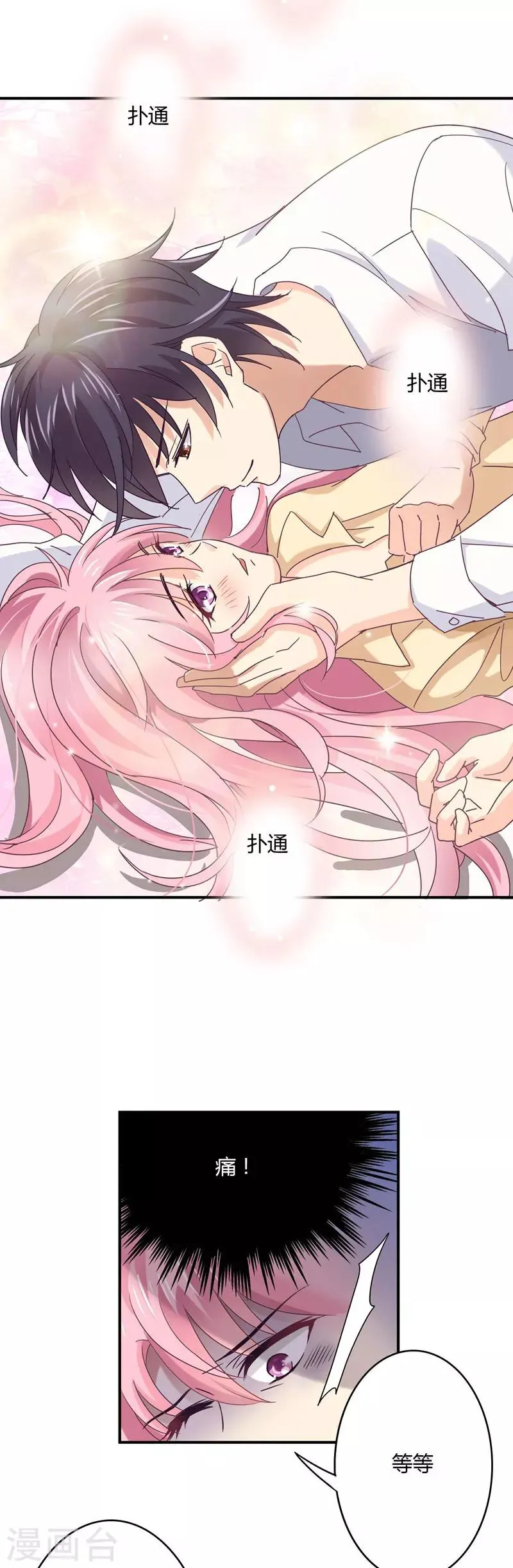 第42话 偏偏这个时候！ 第12页
