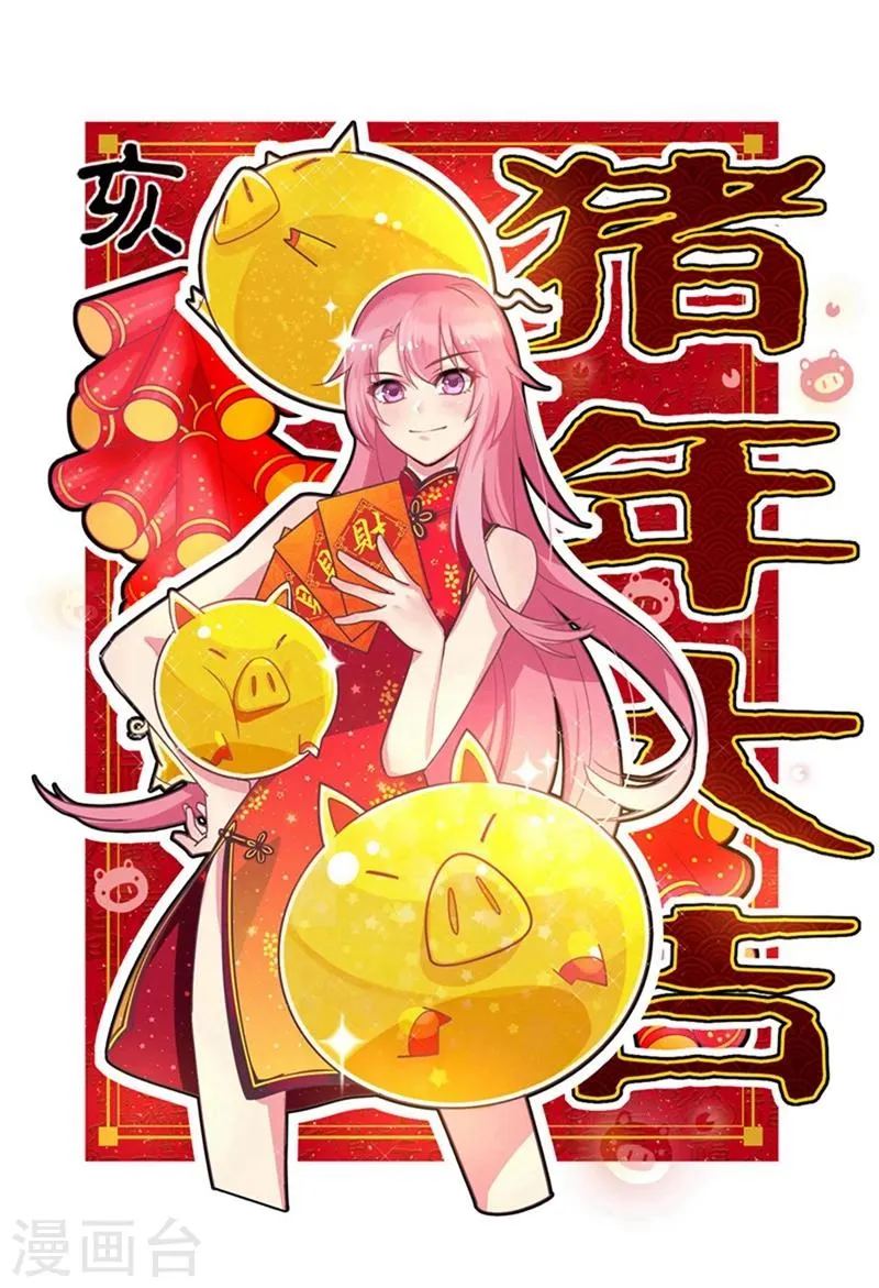 第44话 他在和谁通电话？ 第1页