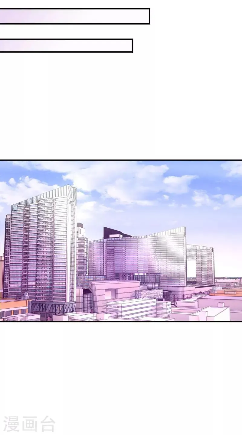 第44话 他在和谁通电话？ 第9页
