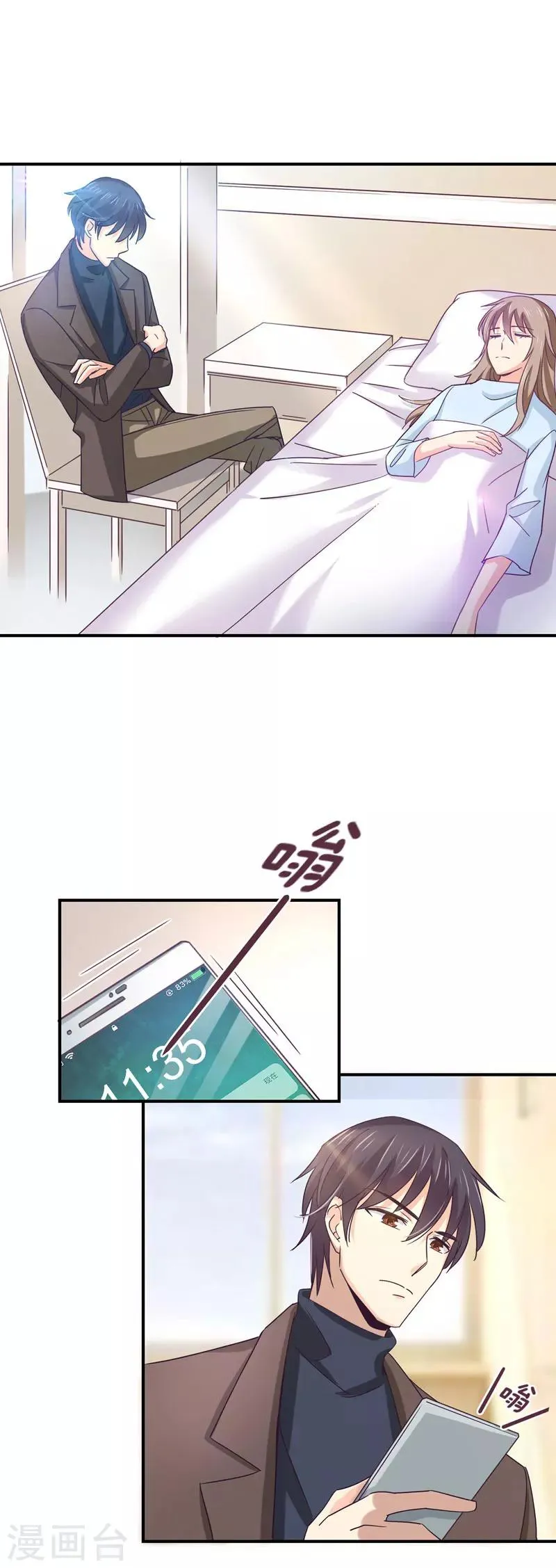 第44话 他在和谁通电话？ 第10页