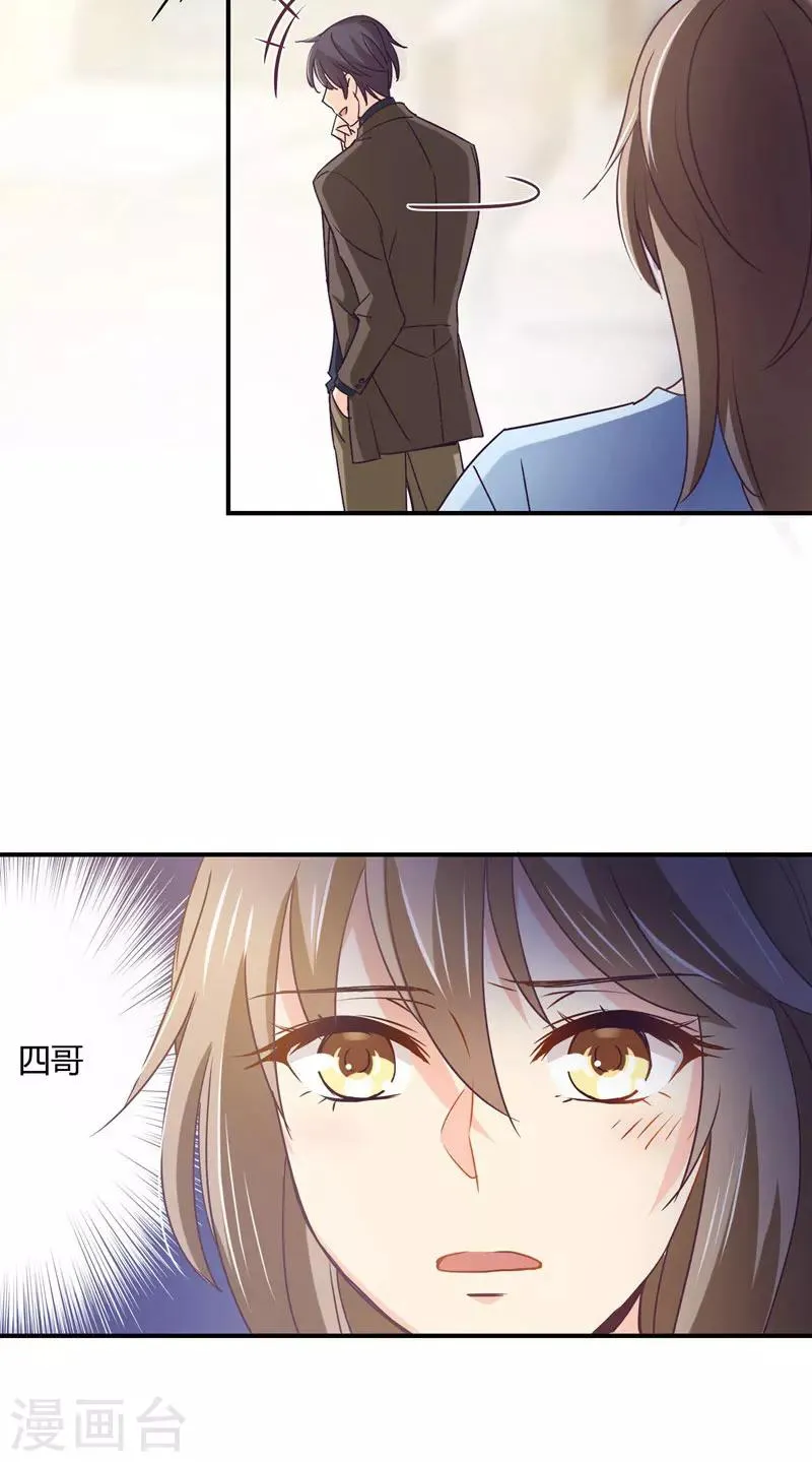 第44话 他在和谁通电话？ 第17页