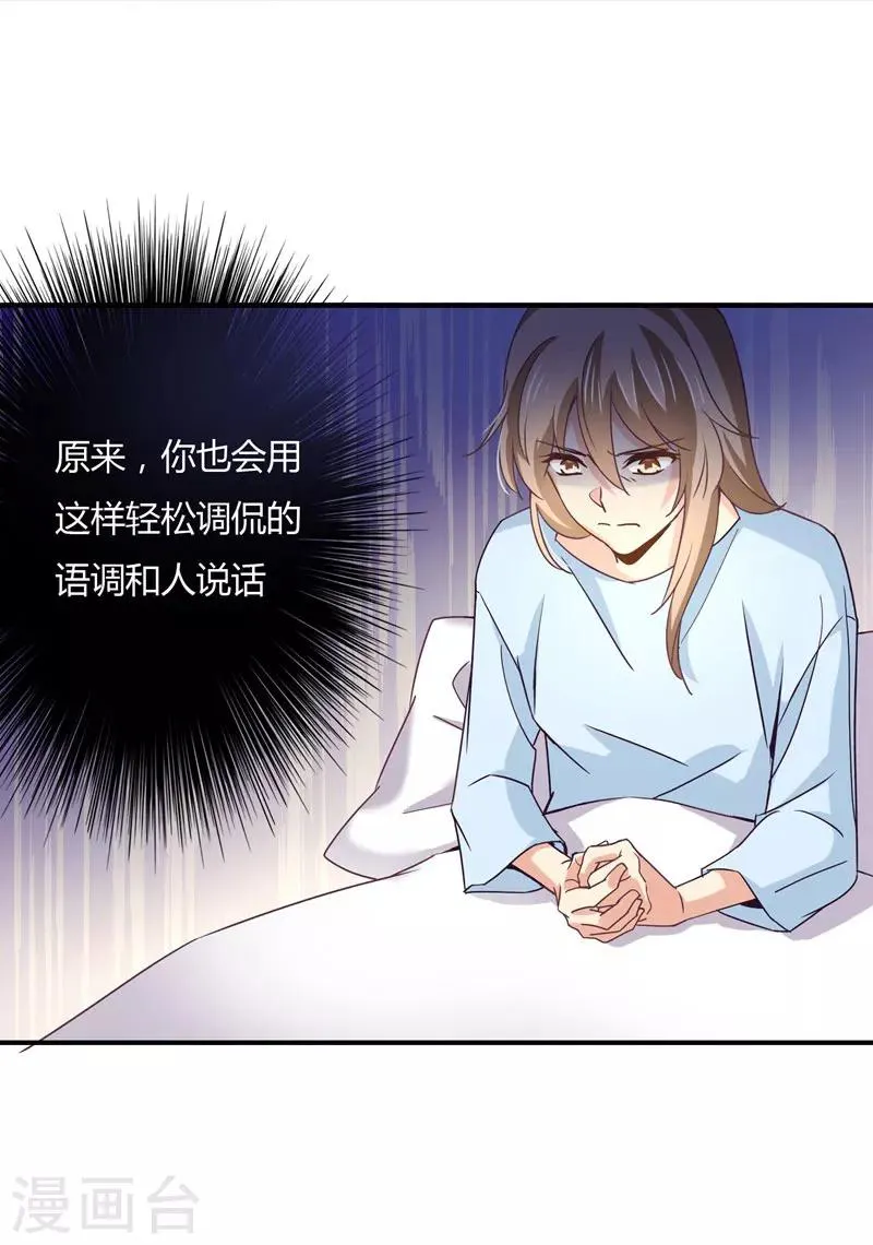 第45话 跑去捉奸 第1页