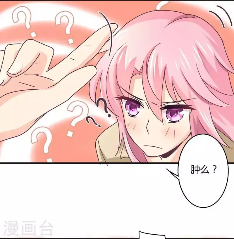 第46话 上山进香 第2页