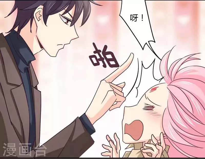 第46话 上山进香 第3页
