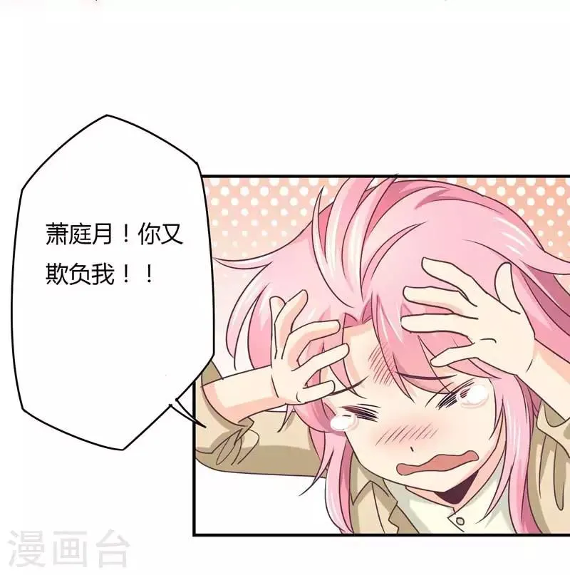 第46话 上山进香 第4页