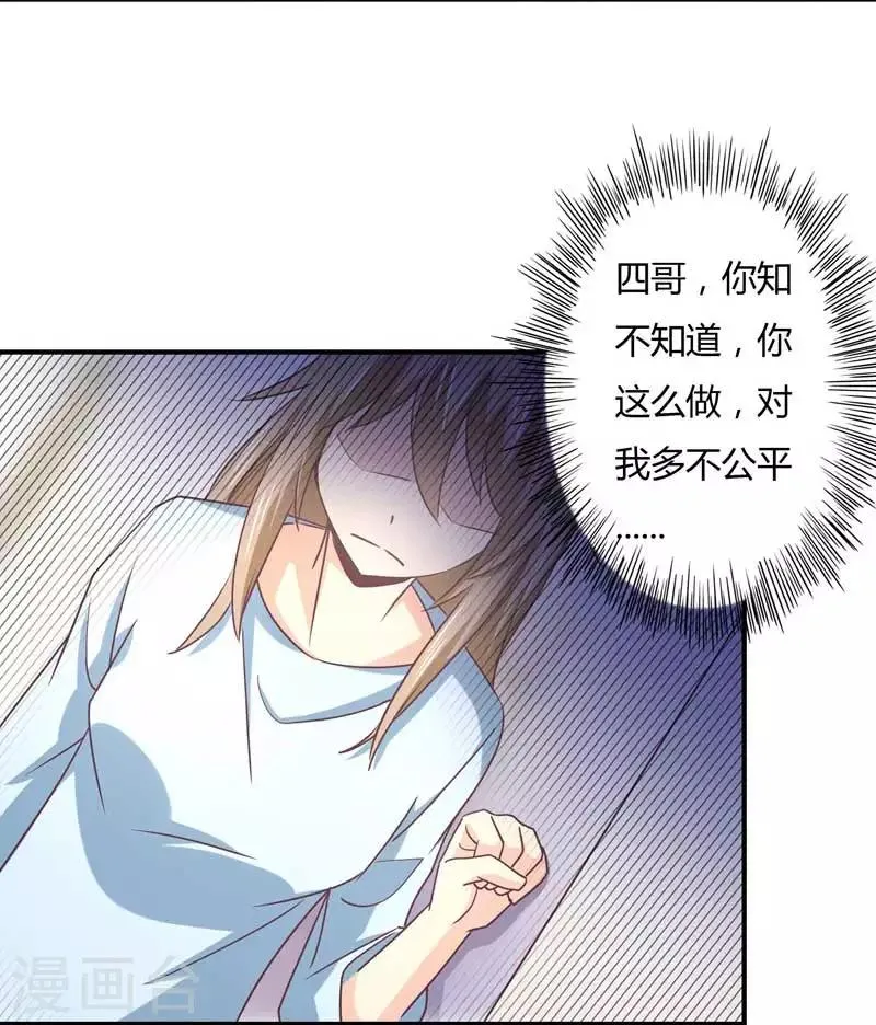 第46话 上山进香 第7页