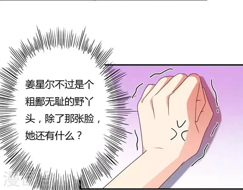 第46话 上山进香 第8页