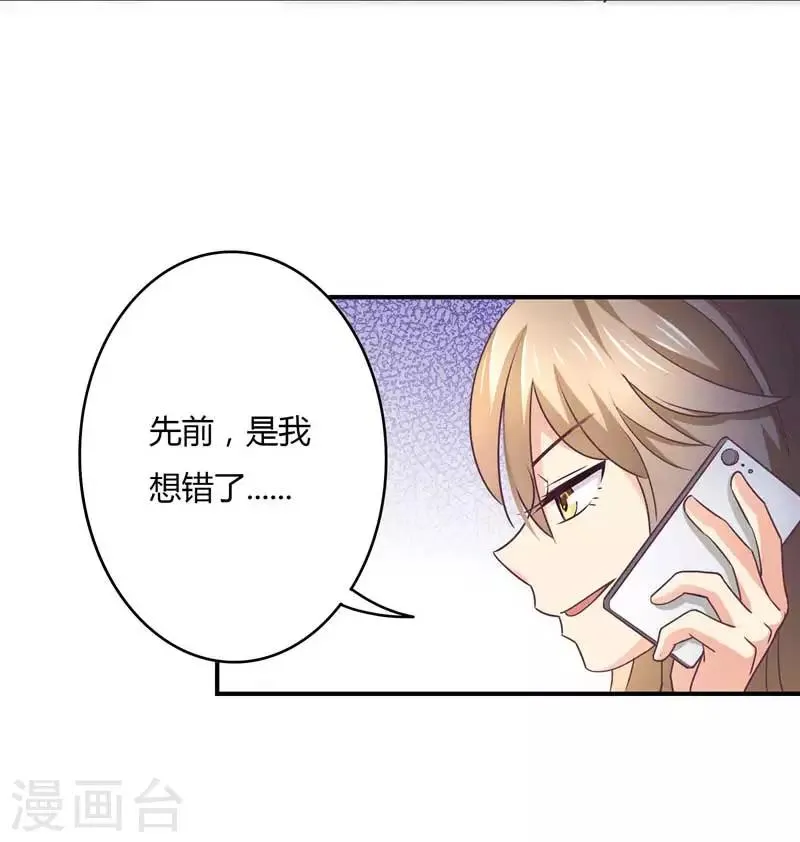 第46话 上山进香 第10页