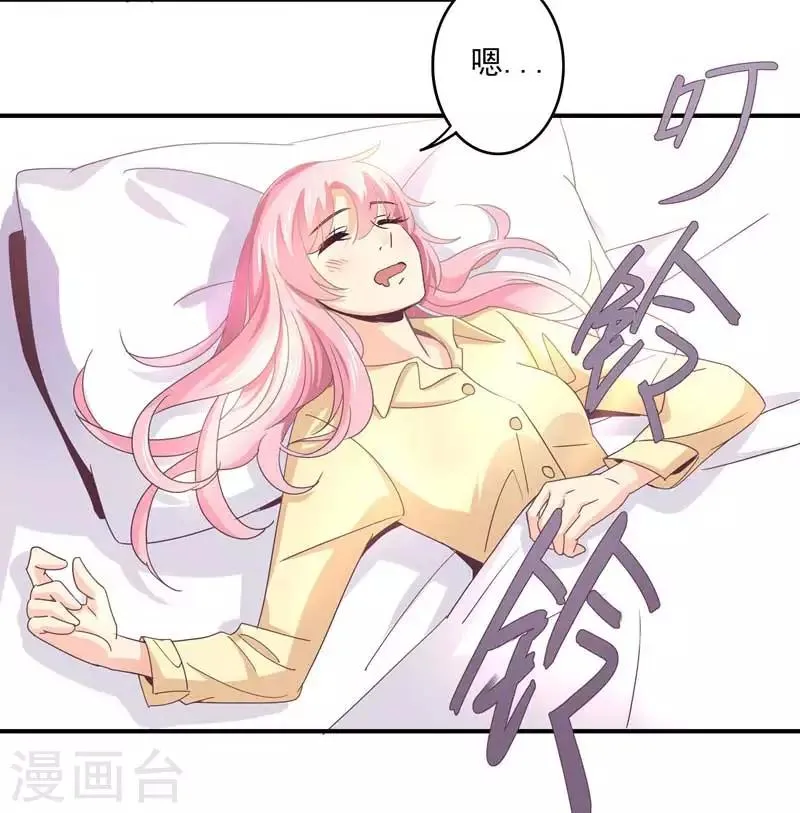 第46话 上山进香 第12页