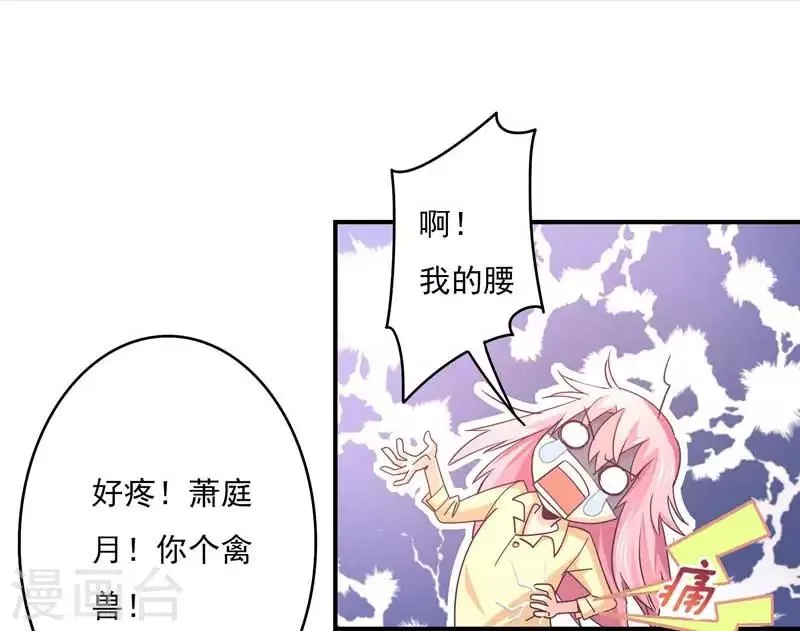 第46话 上山进香 第14页