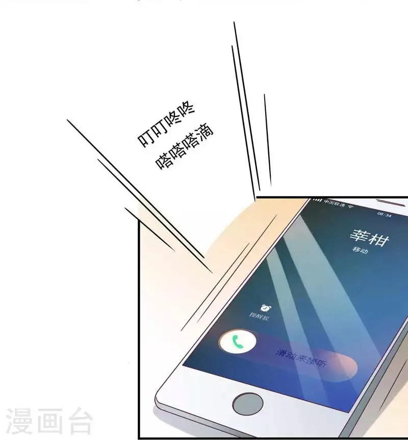 第46话 上山进香 第16页
