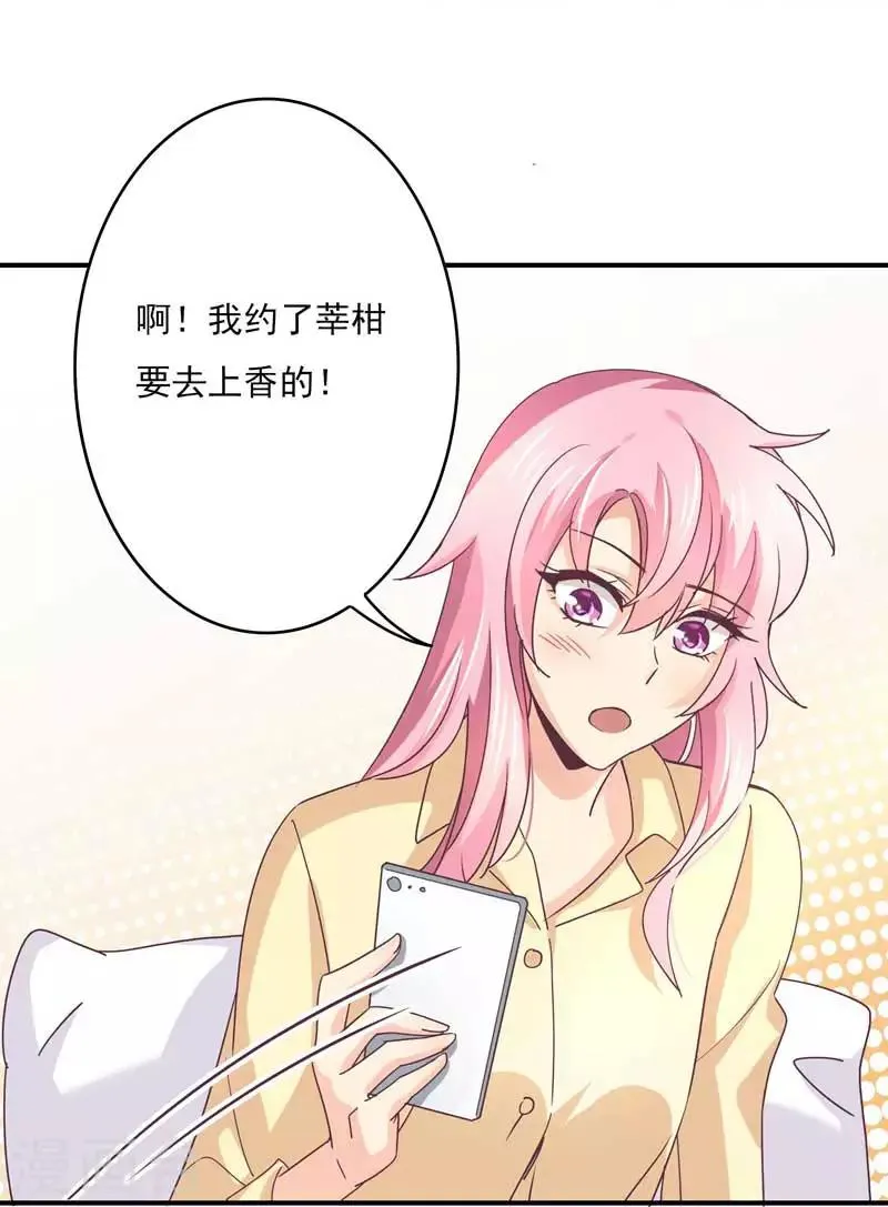第46话 上山进香 第17页