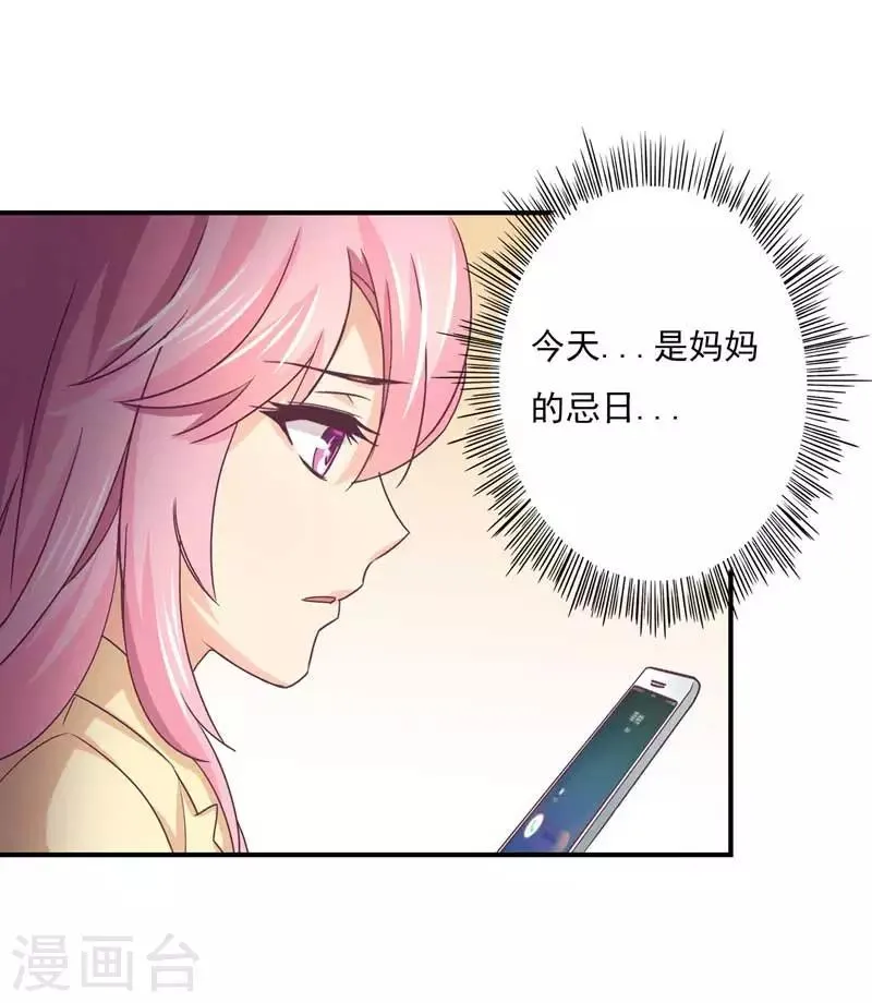 第46话 上山进香 第18页