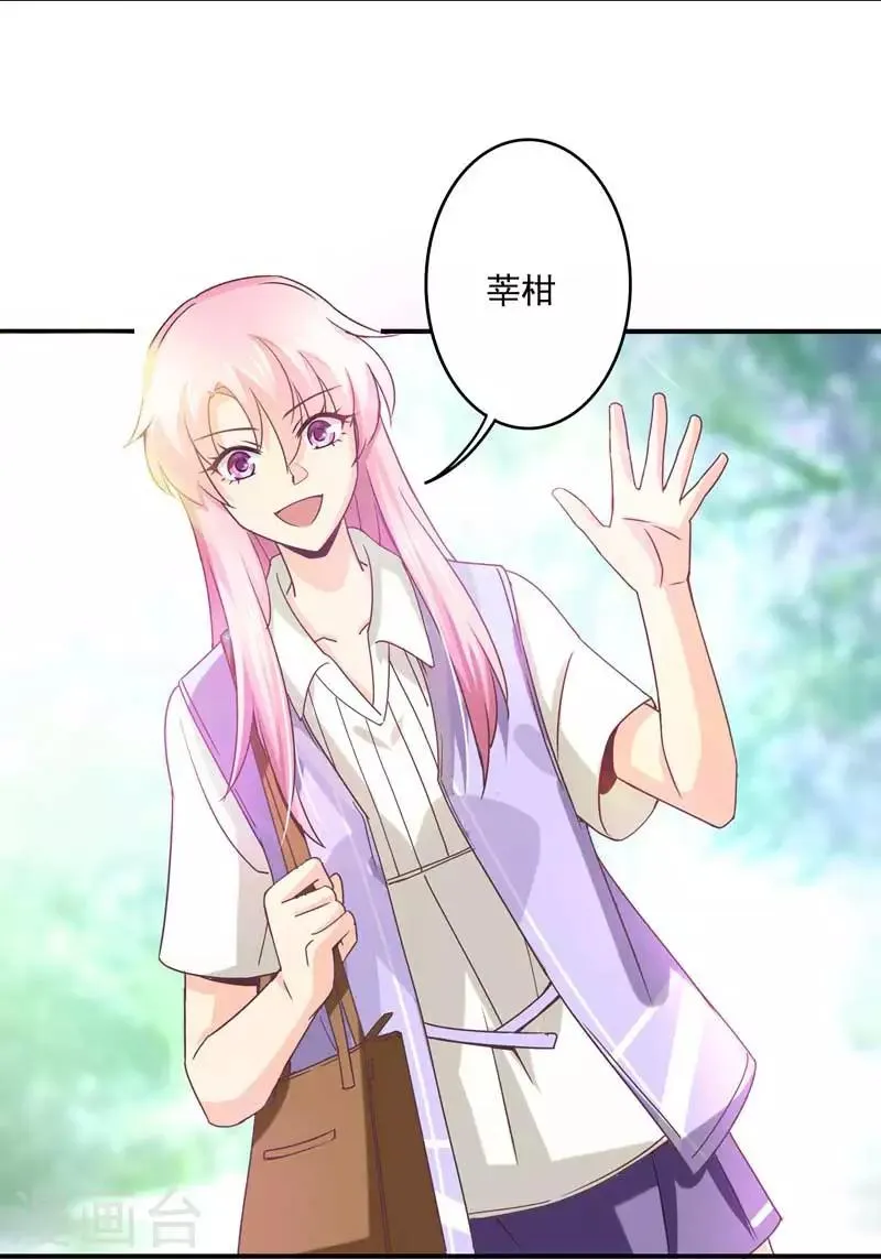 第46话 上山进香 第20页