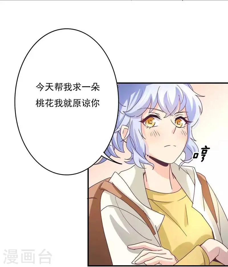 第46话 上山进香 第22页