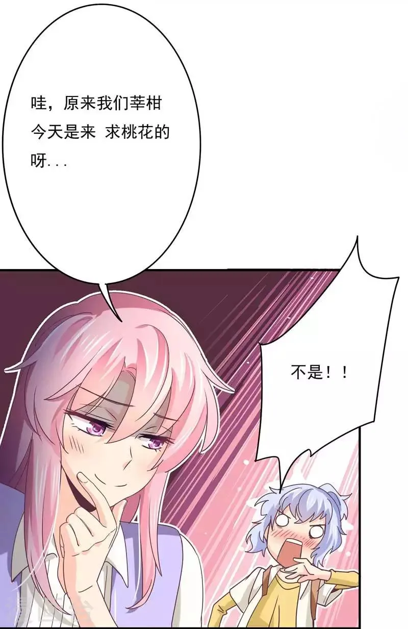 第46话 上山进香 第23页