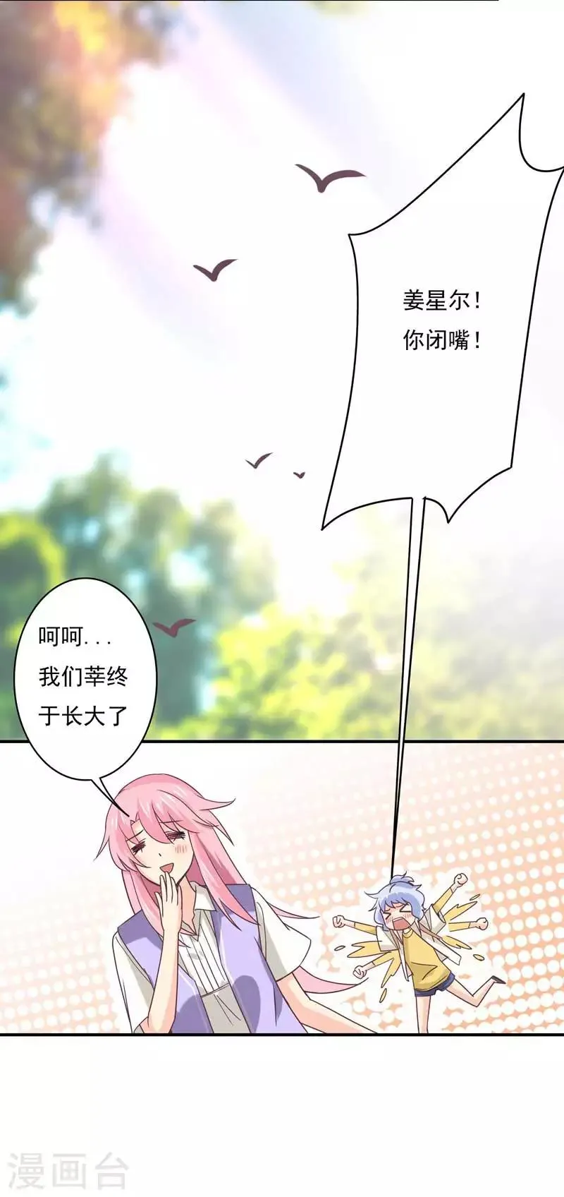 第46话 上山进香 第24页