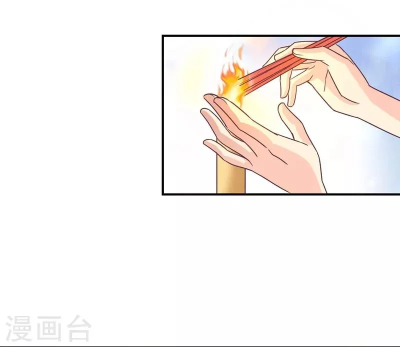 第46话 上山进香 第26页