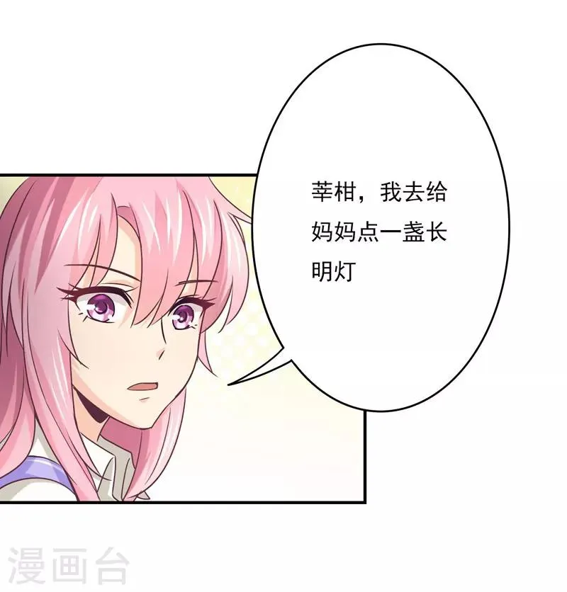 第46话 上山进香 第28页