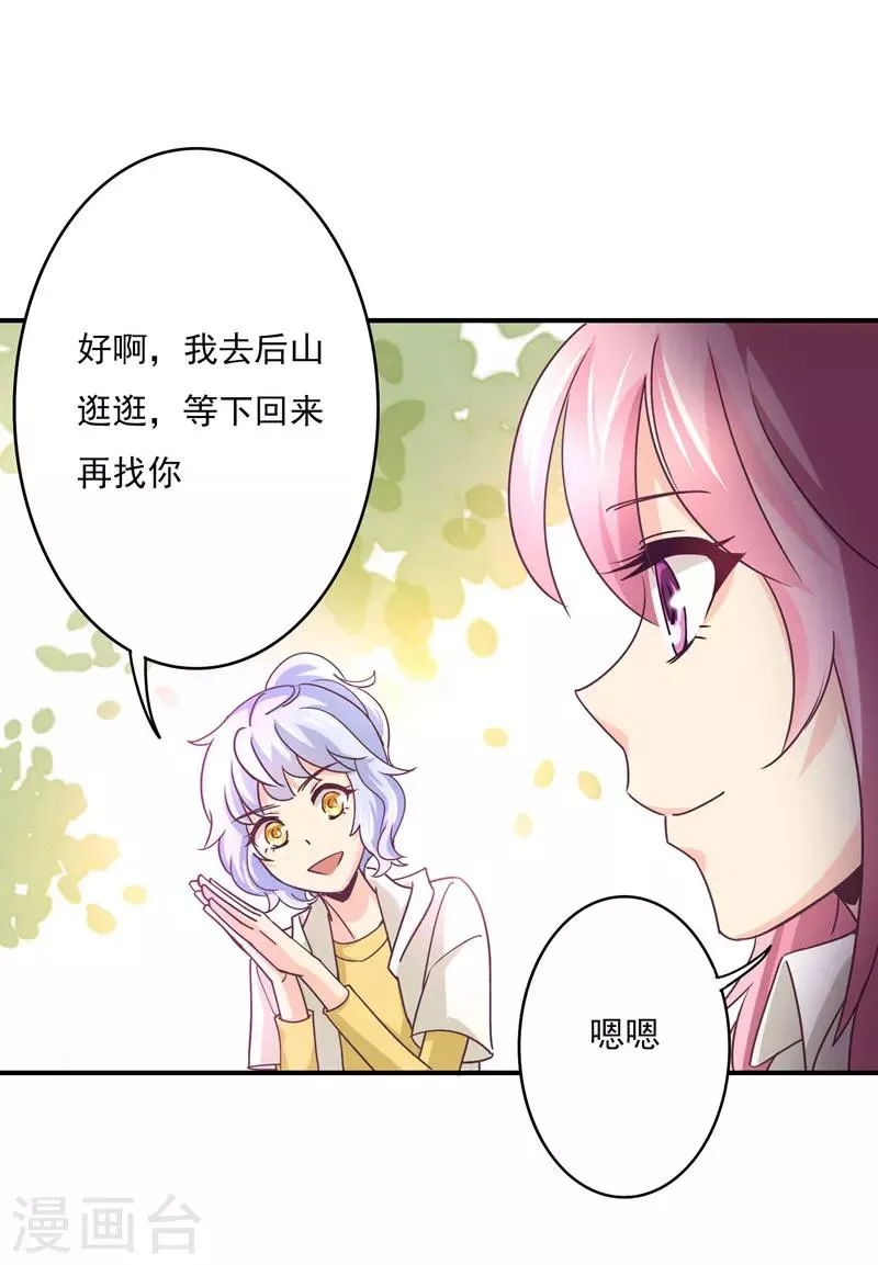 第46话 上山进香 第29页