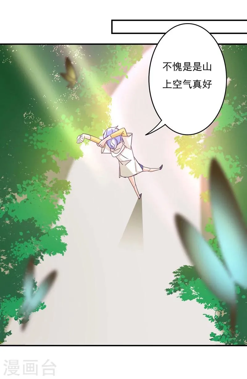 第46话 上山进香 第30页