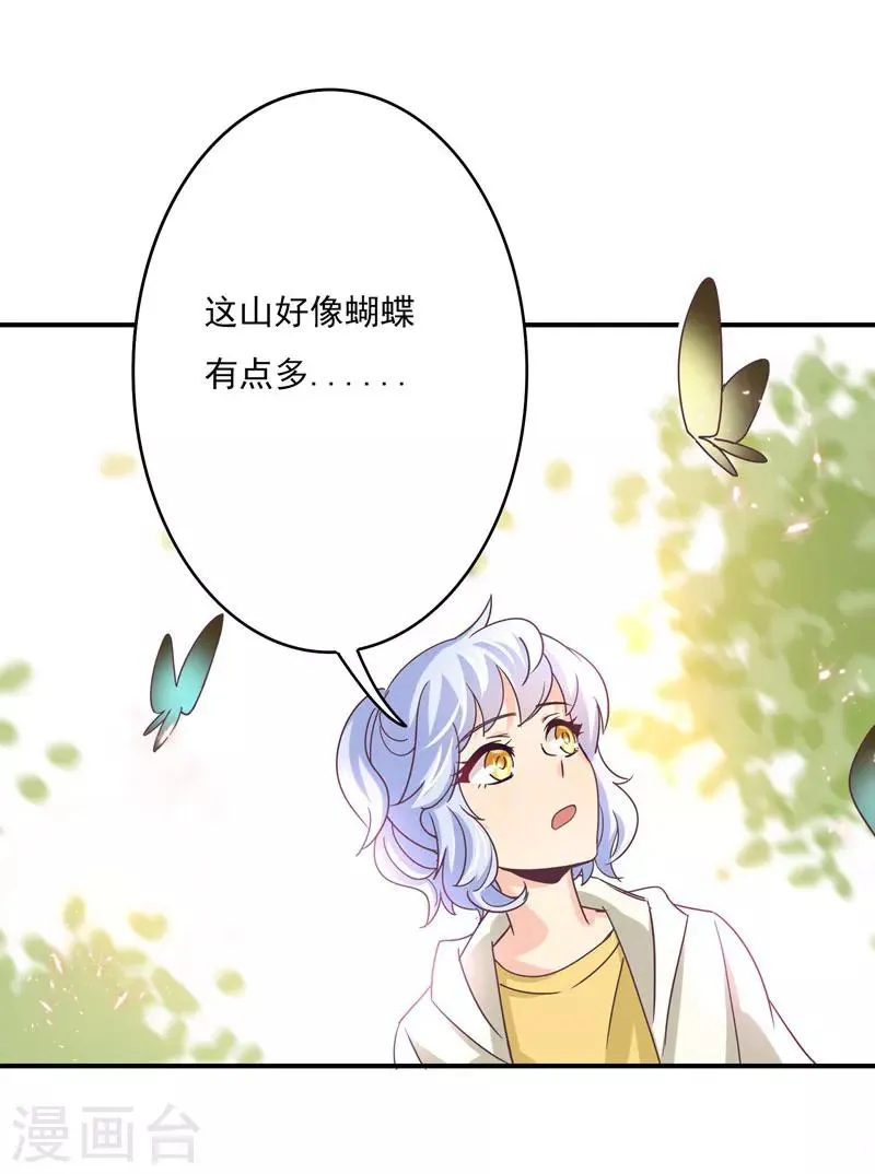 第47话 他是吸血鬼么？！ 第1页