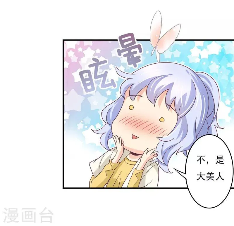 第47话 他是吸血鬼么？！ 第5页